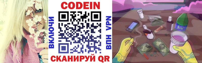 Codein Purple Drank  Павлово 