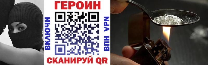 Героин VHQ  Павлово 