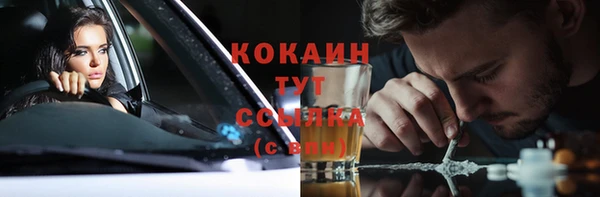 COCAINE Алексин