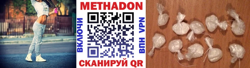 где купить   Павлово  Метадон VHQ 